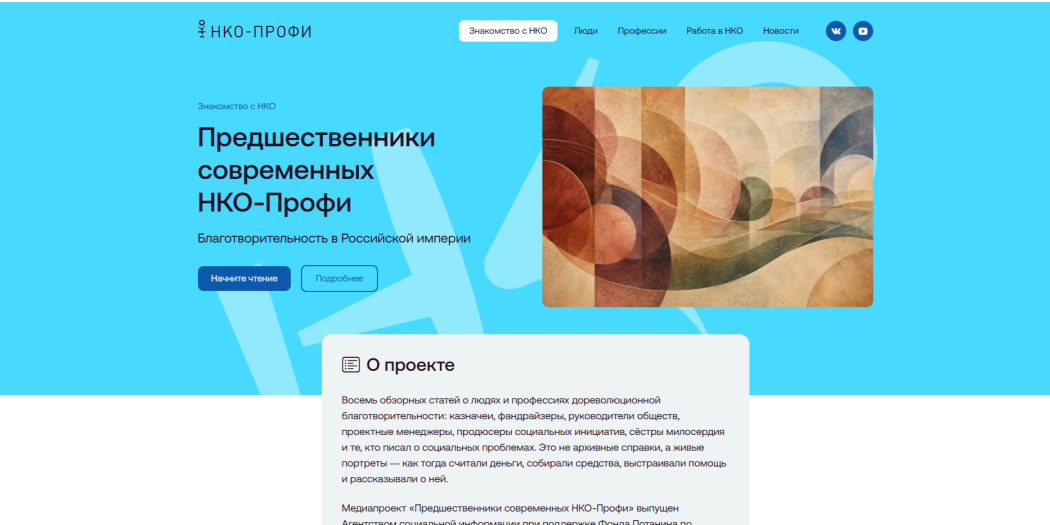Предшественники