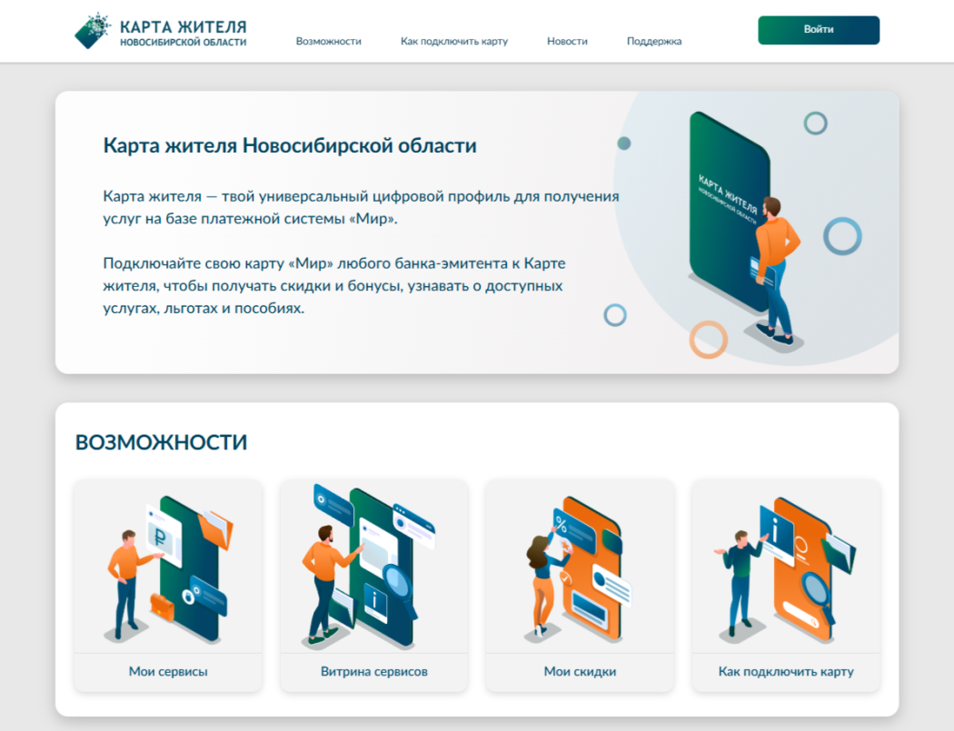 Карта жителя