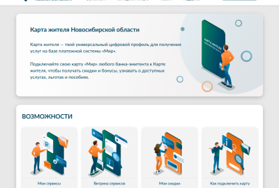 Карта жителя
